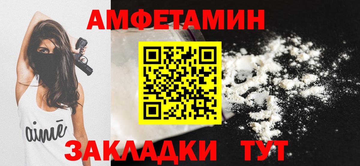 Amphetamine Premium Сафоново