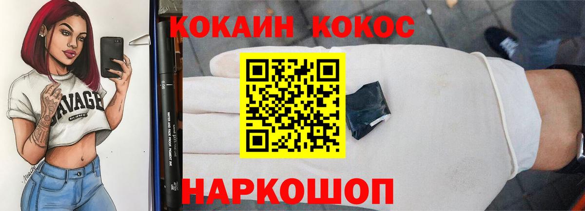 COCAIN 98% Сафоново