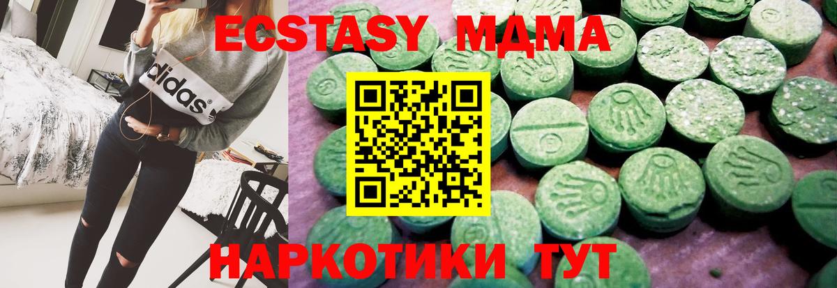Сафоново  ЭКСТАЗИ 280мг  Вход с VPN 