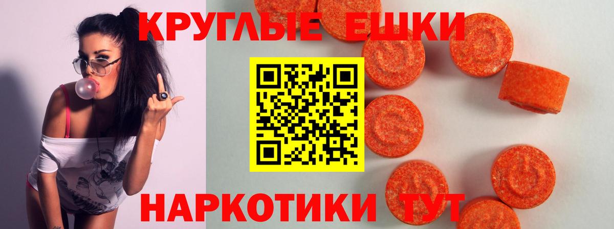 Ecstasy таблы Сафоново