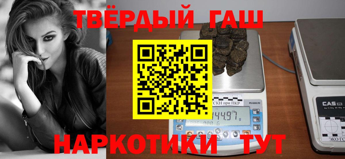 Сафоново  Гашиш убойный  ГАШИШ  Вход с VPN 