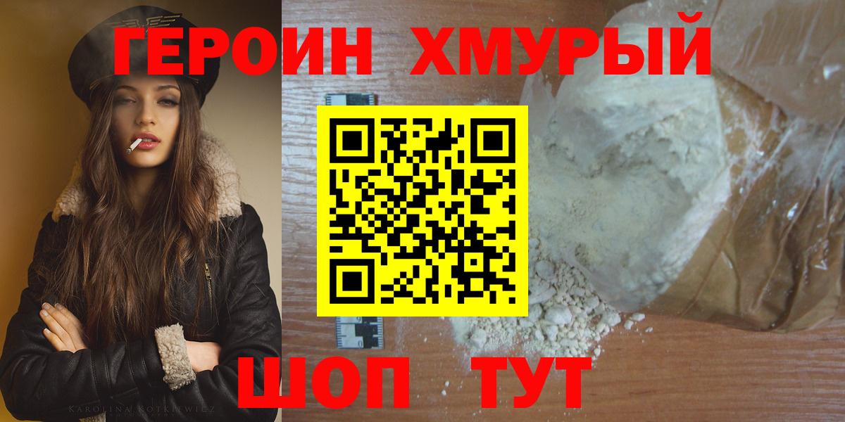 Сафоново  Героин Афган  ГЕРОИН  Вход с VPN 
