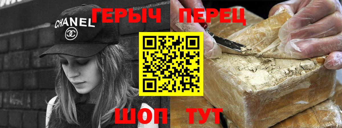 ГЕРОИН афганец Сафоново