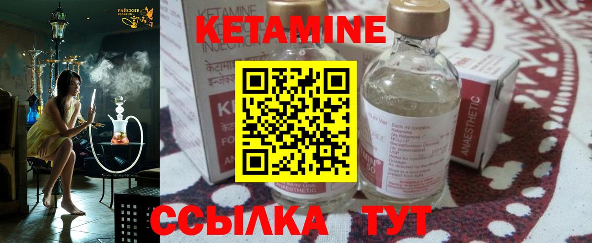 мега маркетплейс  КЕТАМИН VHQ  Вход с VPN  Сафоново  КЕТАМИН ketamine 