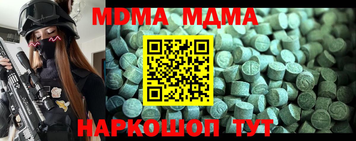 МДМА кристаллы  Вход с VPN  Сафоново 