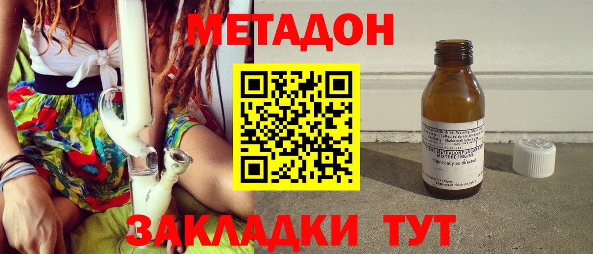 Метадон VHQ Сафоново