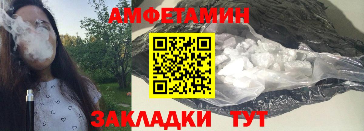 Метамфетамин винт Сафоново