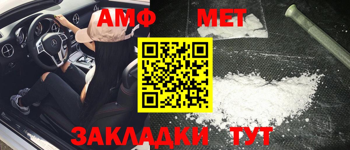 Сафоново  Первитин пудра  МЕТАМФЕТАМИН  Вход с VPN 