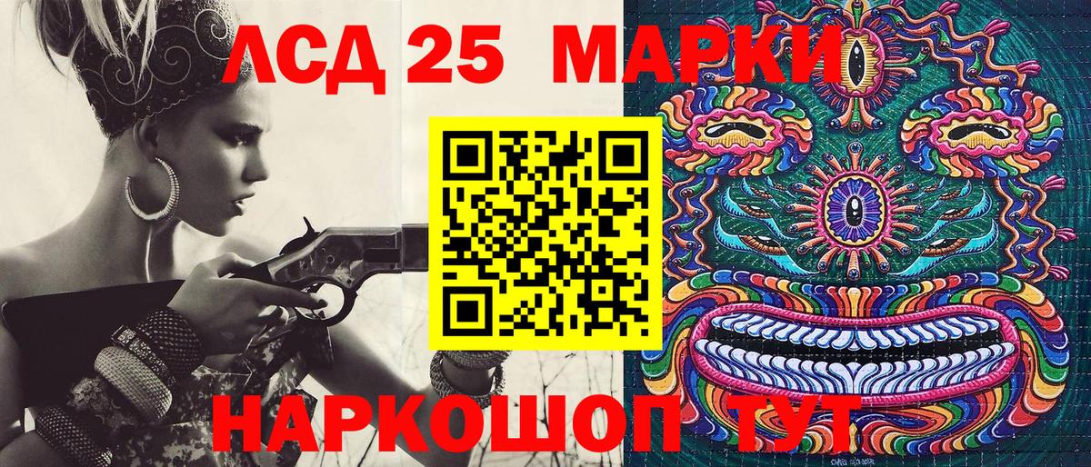 Марки 25I-NBOMe  Вход с VPN  Сафоново  Марки NBOMe 1500мкг 