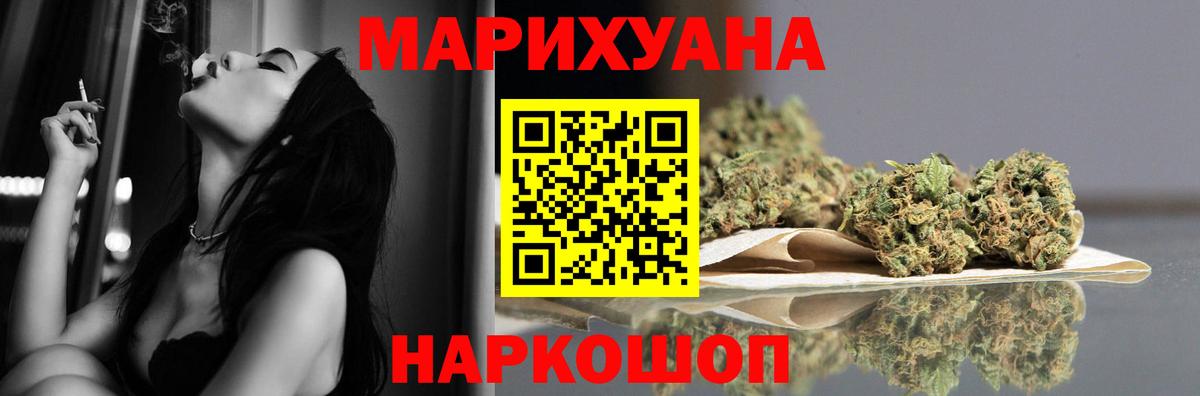 Сафоново  Бошки марихуана тримм  Вход с VPN  МАРИХУАНА конопля 